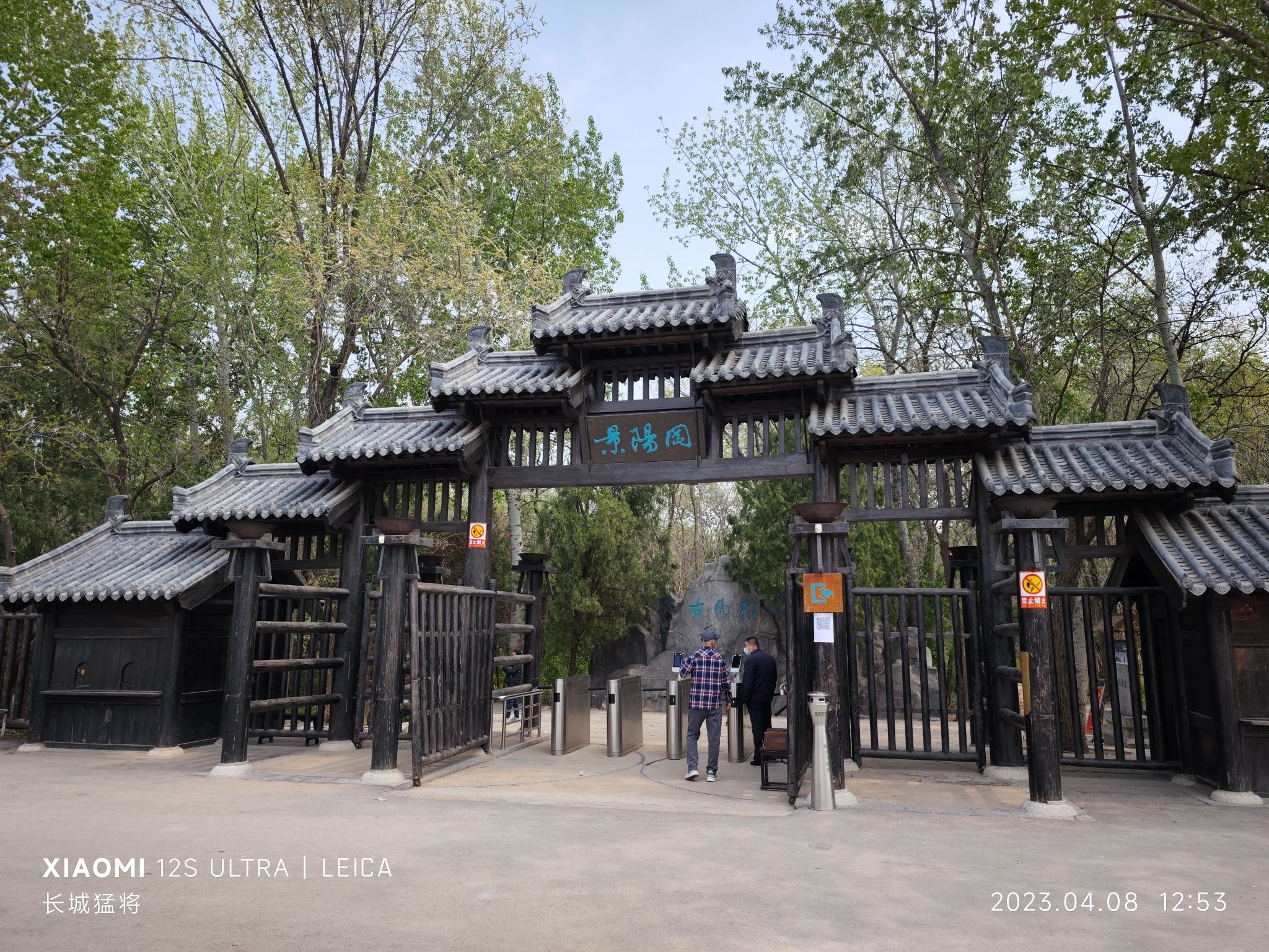 景阳冈旅行图片 3