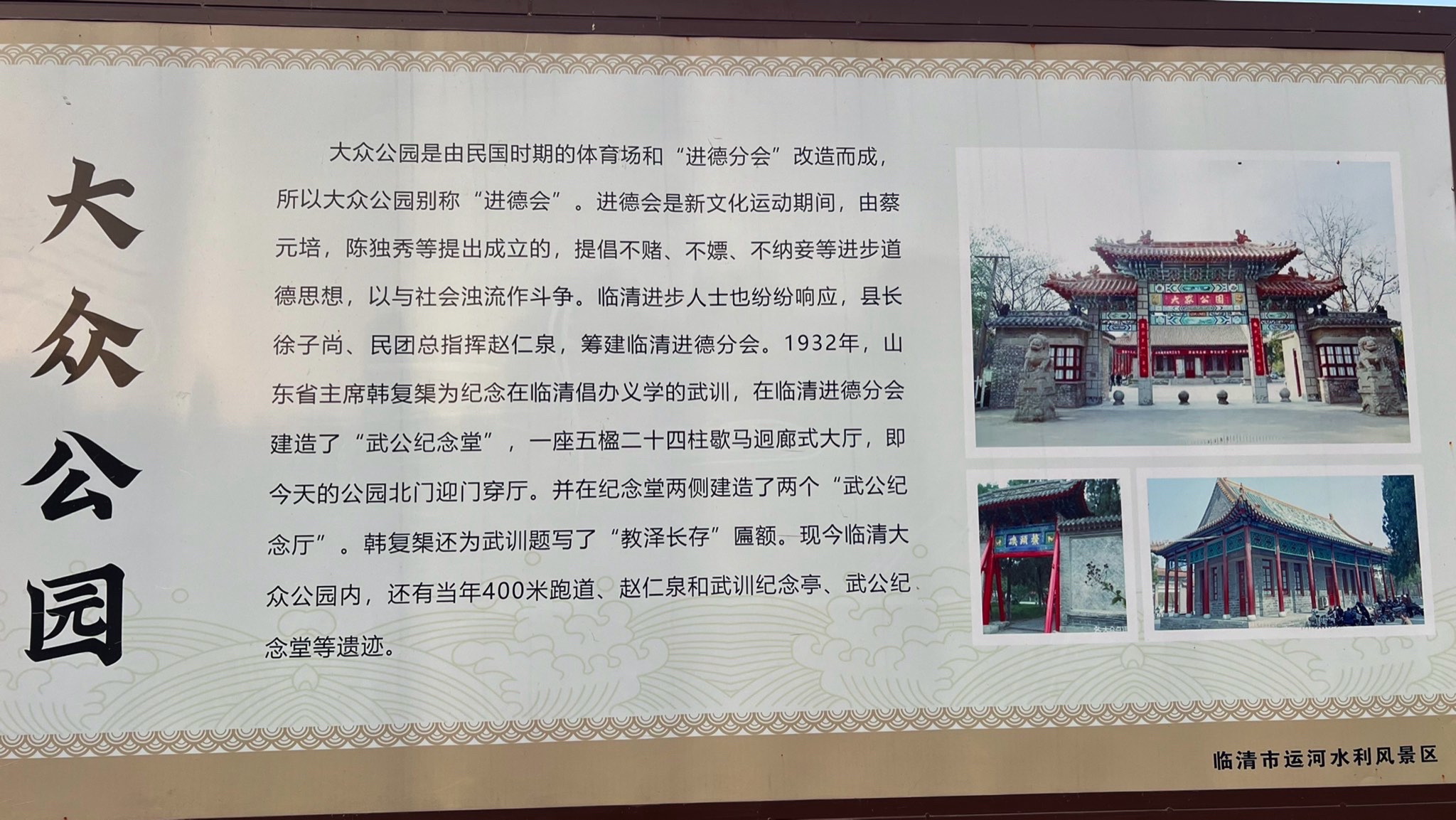 大众公园旅行图片 2