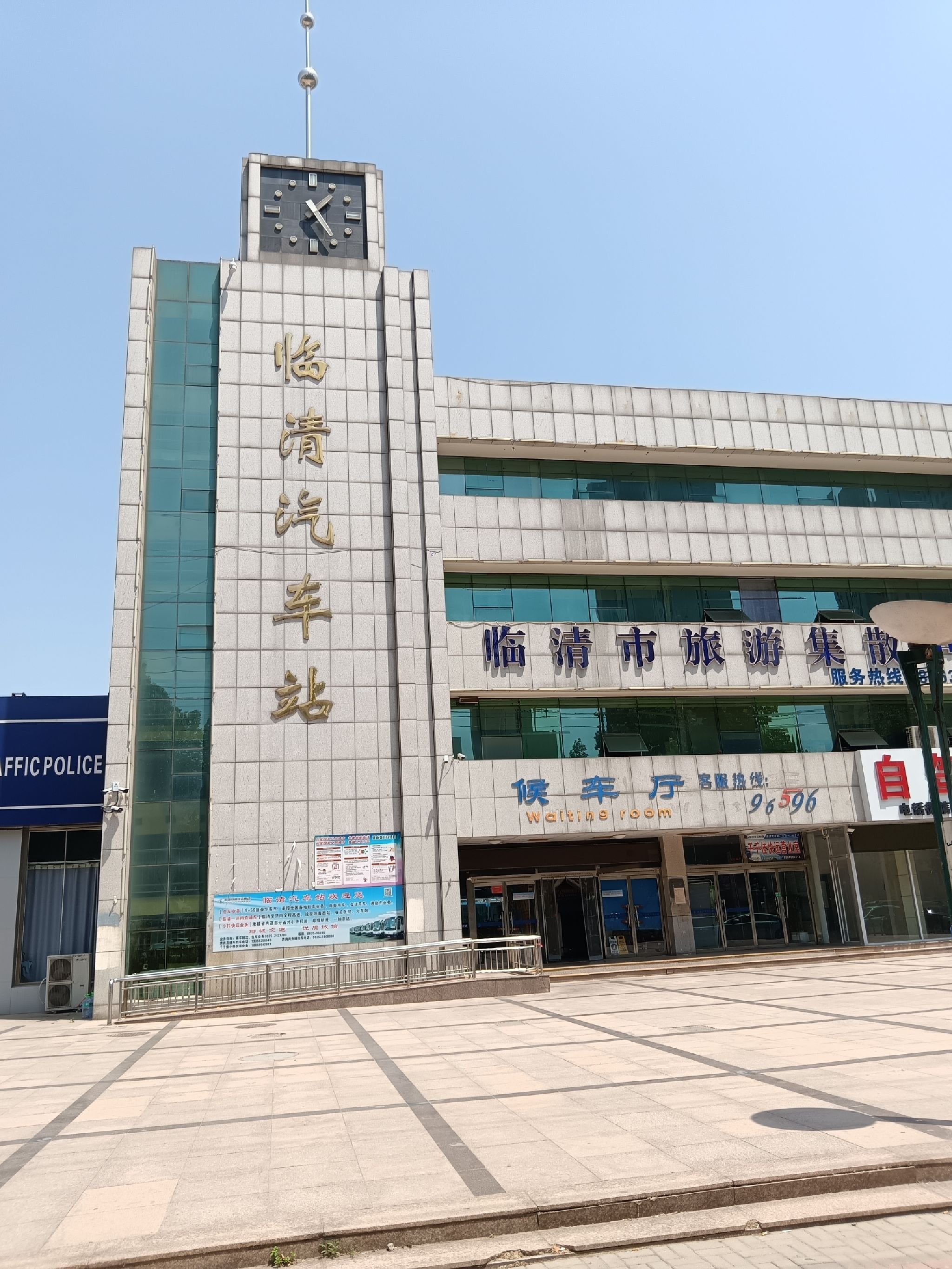 临清汽车站