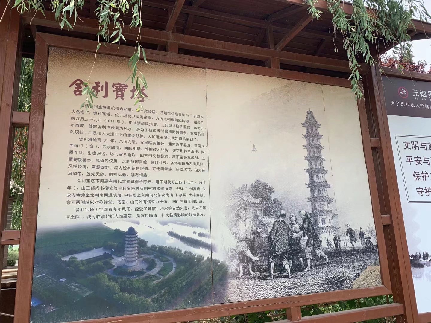 临清运河文化景区-舍利宝塔旅行图片 1
