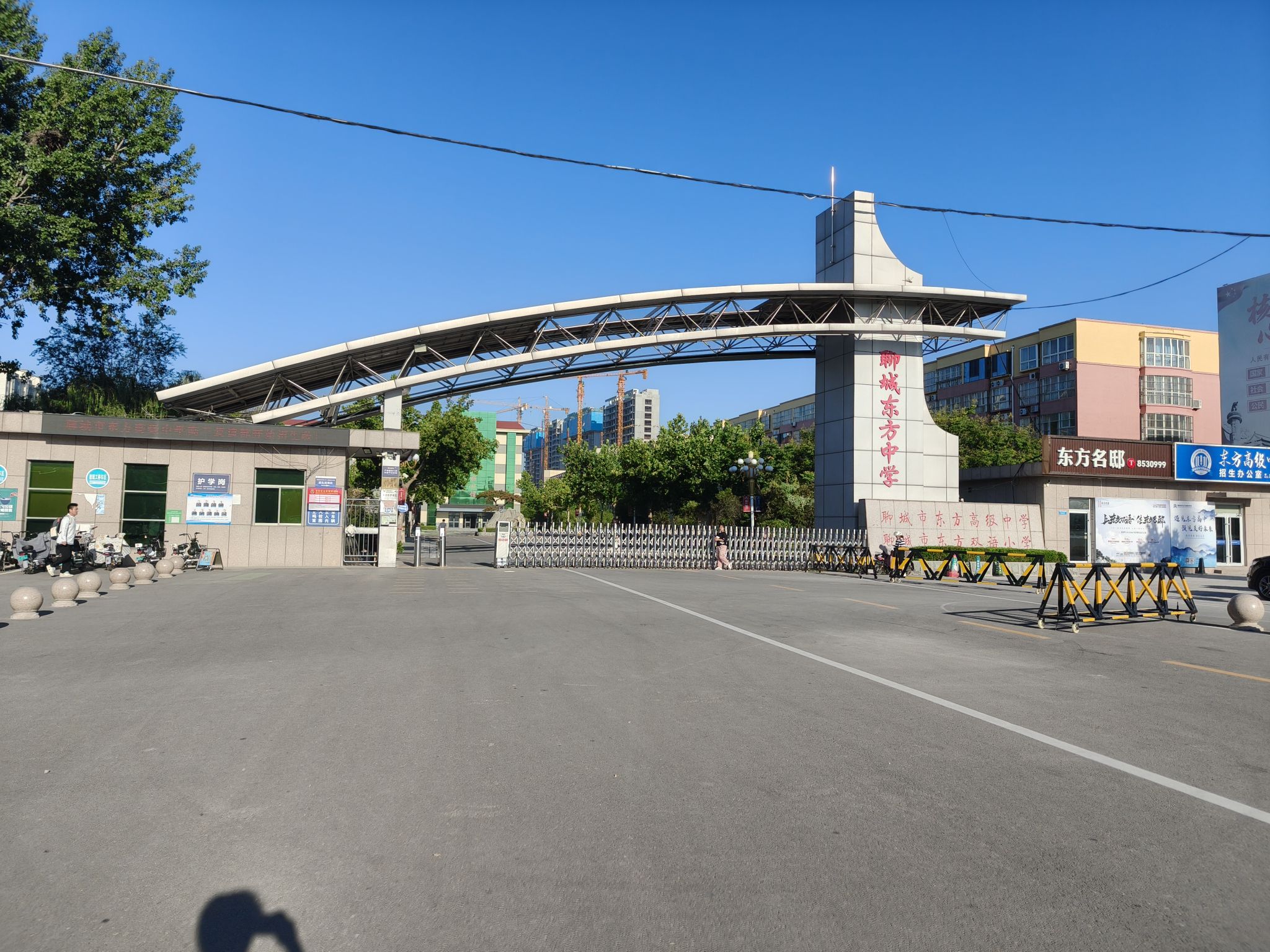聊城市东方高级中学