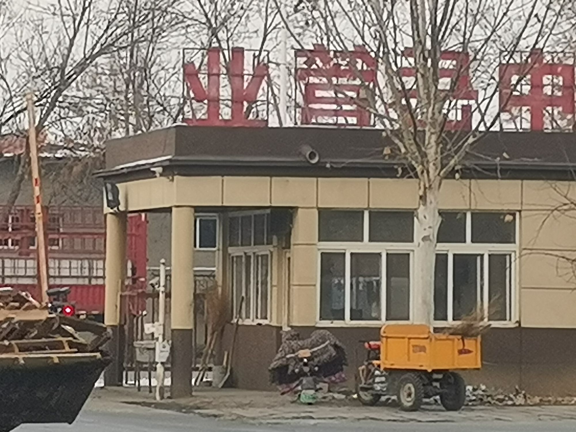 聊城市中岳管业有限公司
