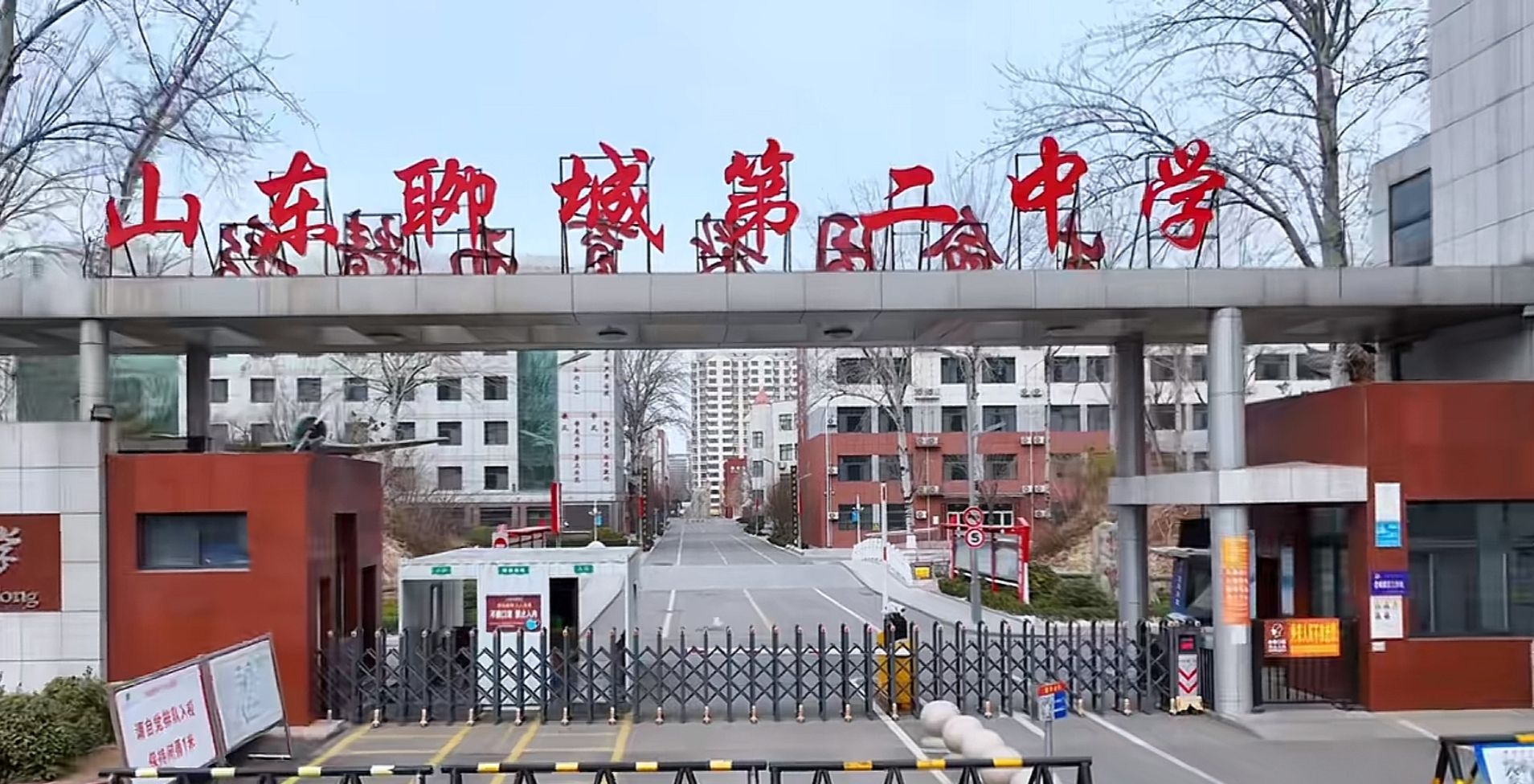 山东聊城第二中学