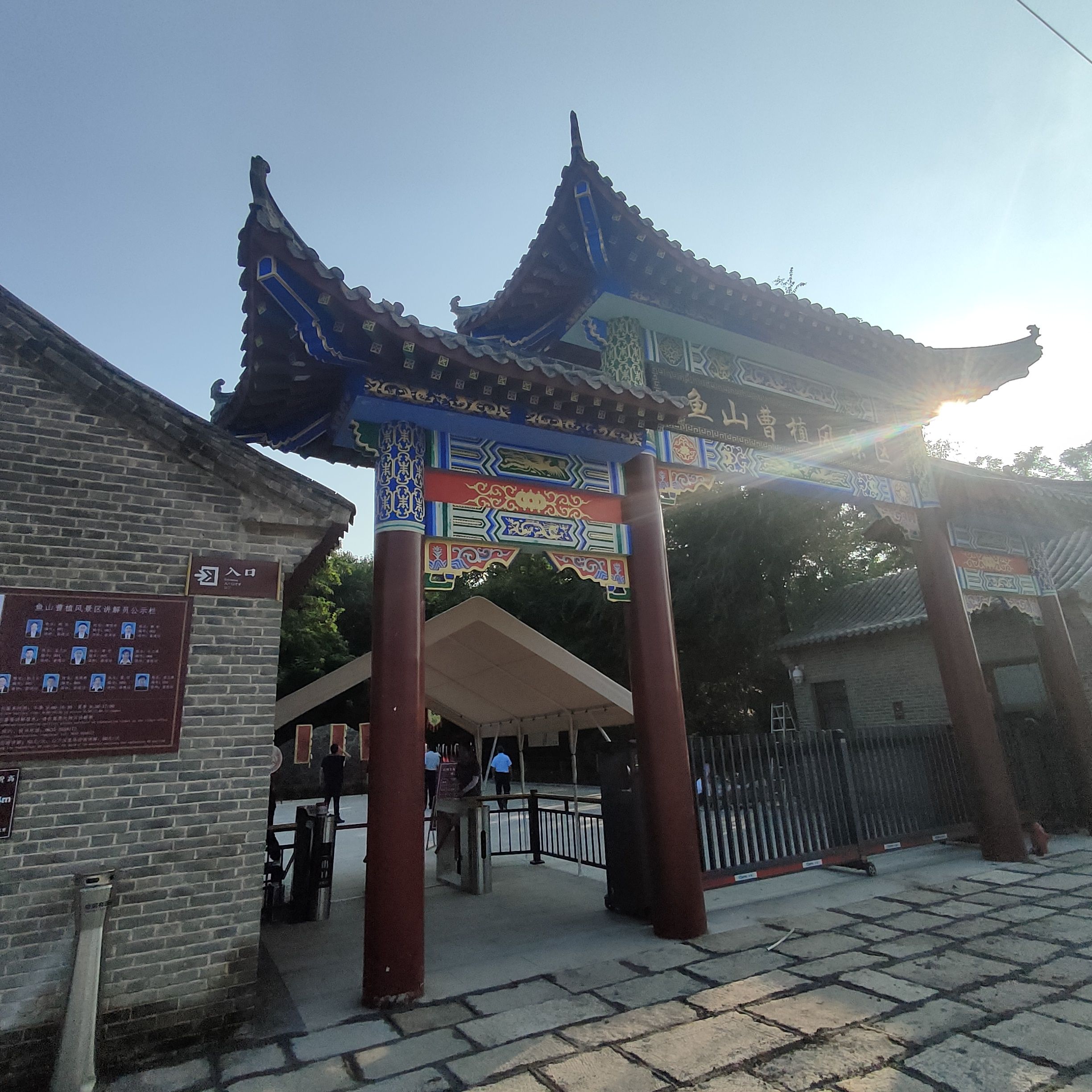 曹植公园旅行图片 1