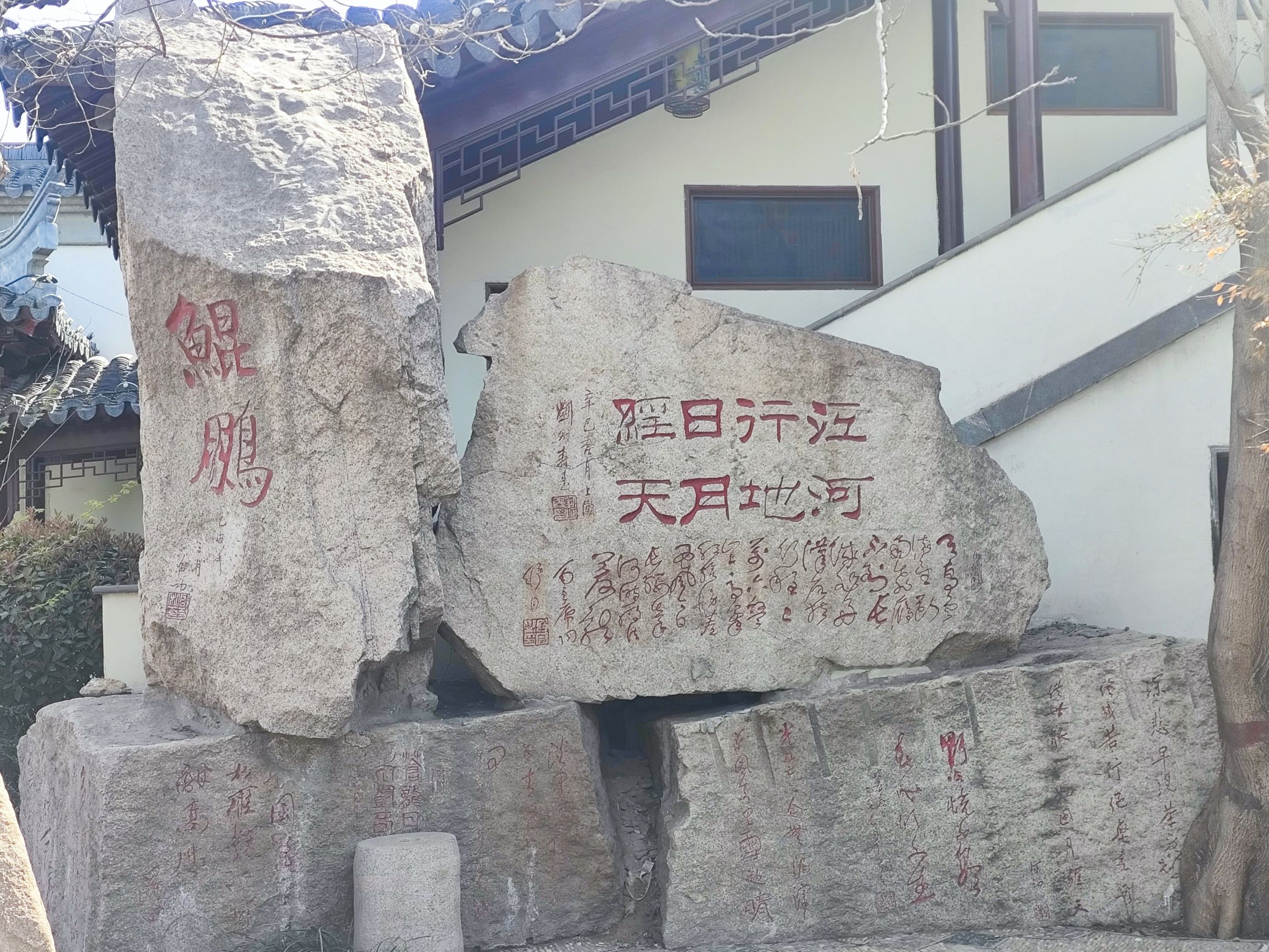 宛园旅行图片 2