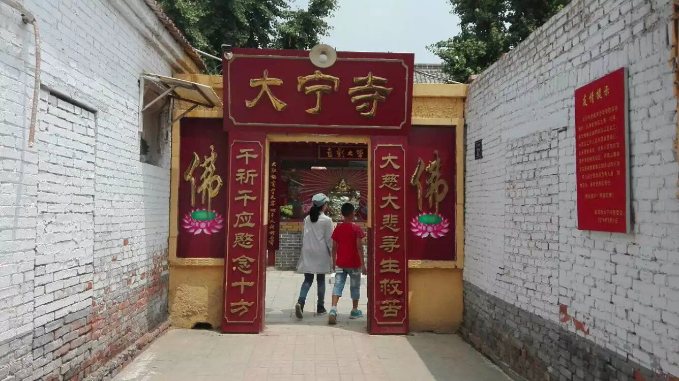 大宁寺大雄宝殿实景照片