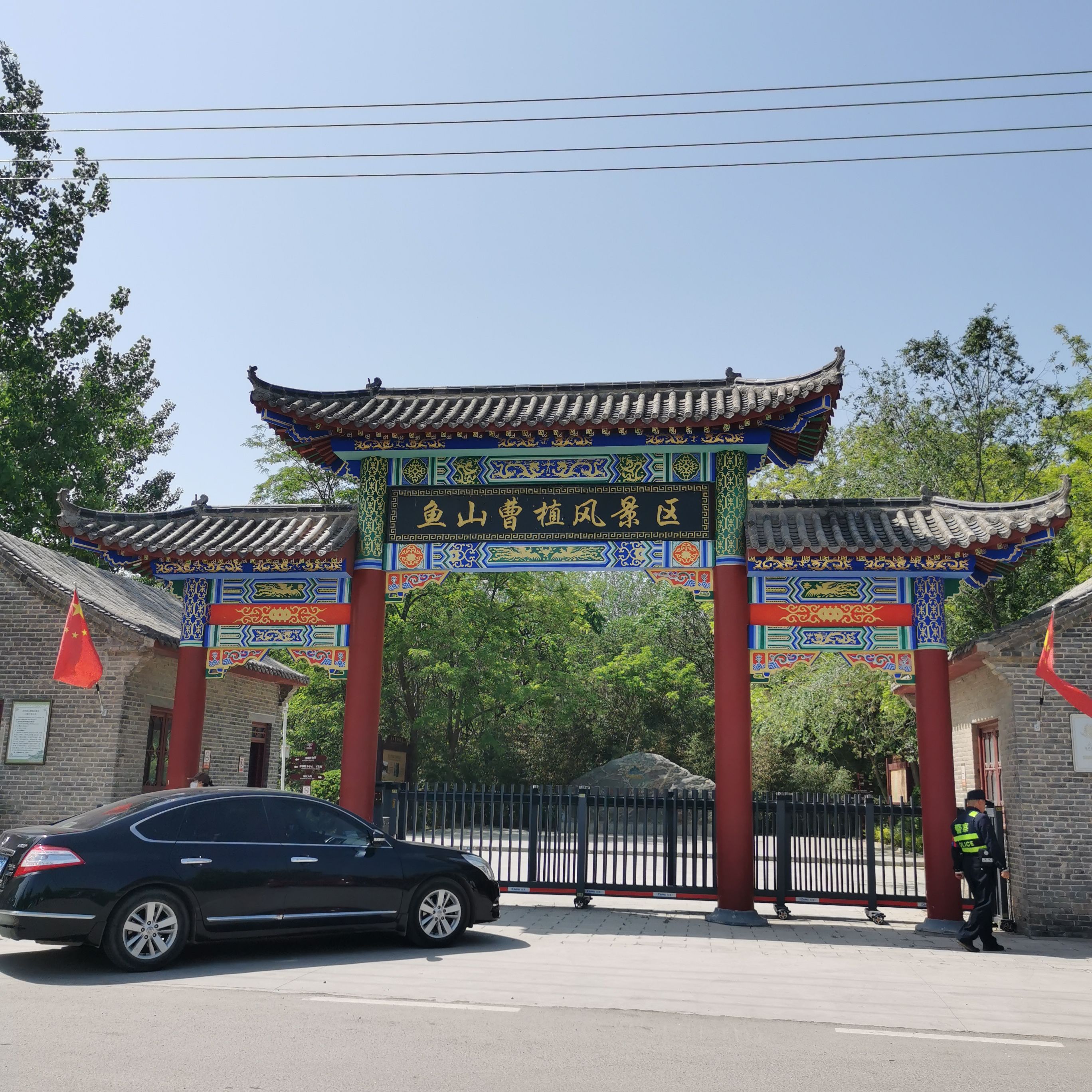 曹植墓旅行图片 1
