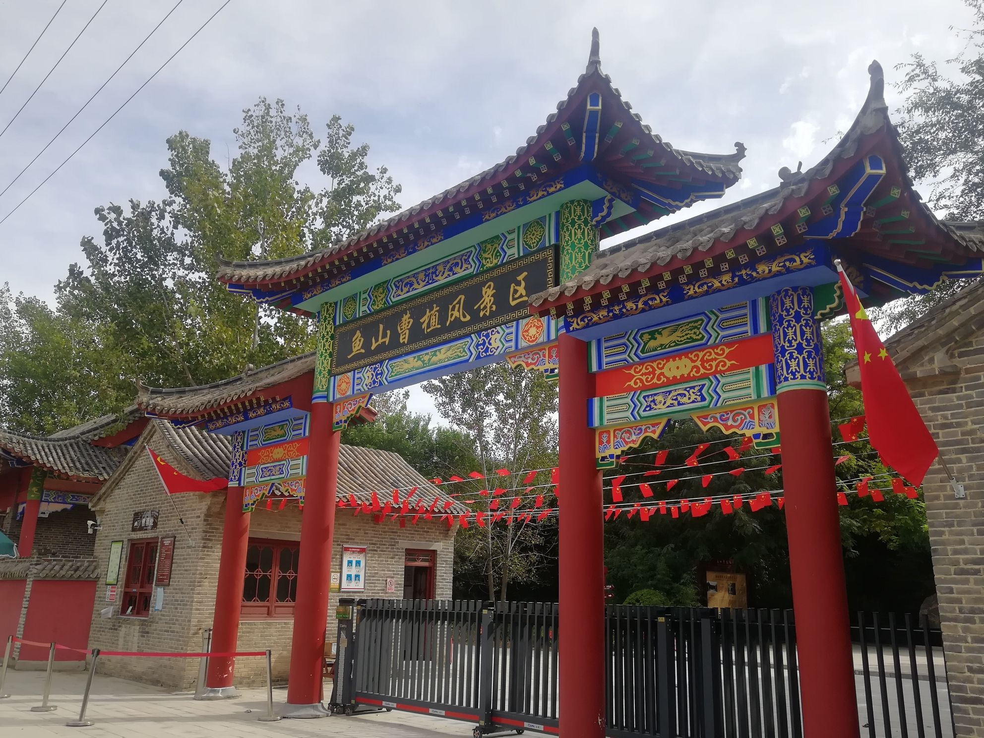 曹植墓旅行图片 1