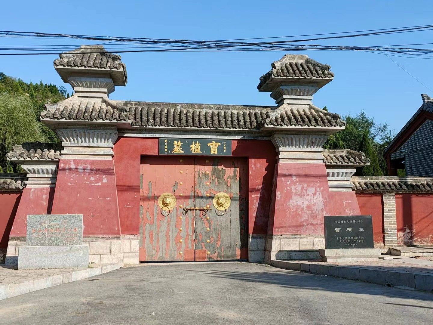 曹植墓旅行图片 3