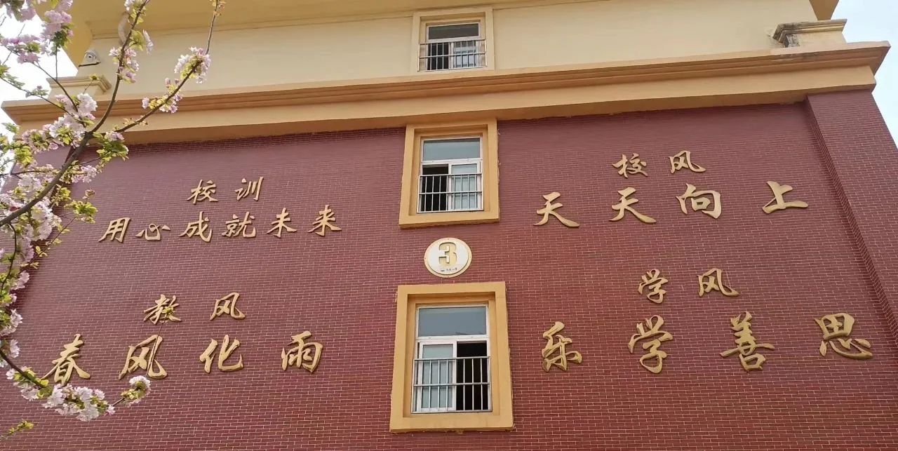 聊城二中附属文苑小学