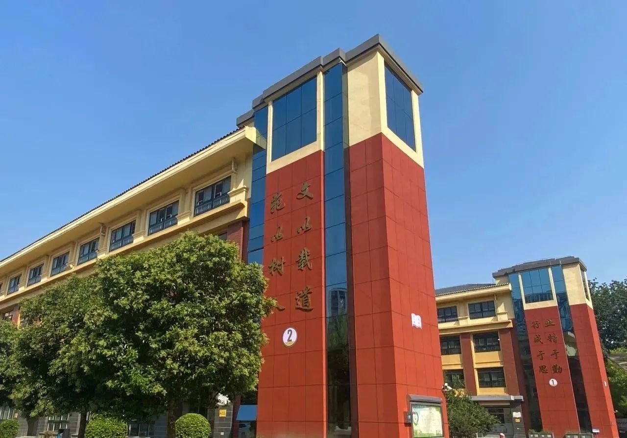 聊城二中附属文苑小学