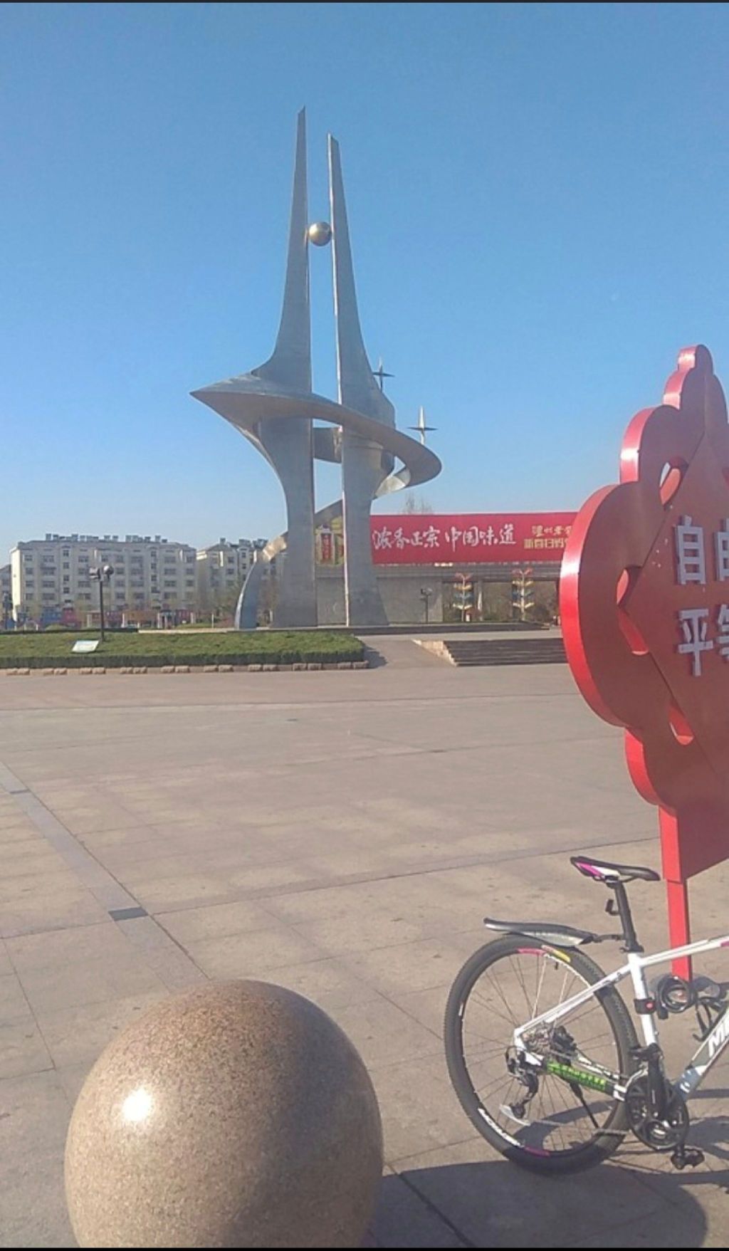 茌平区人民广场旅行图片 1