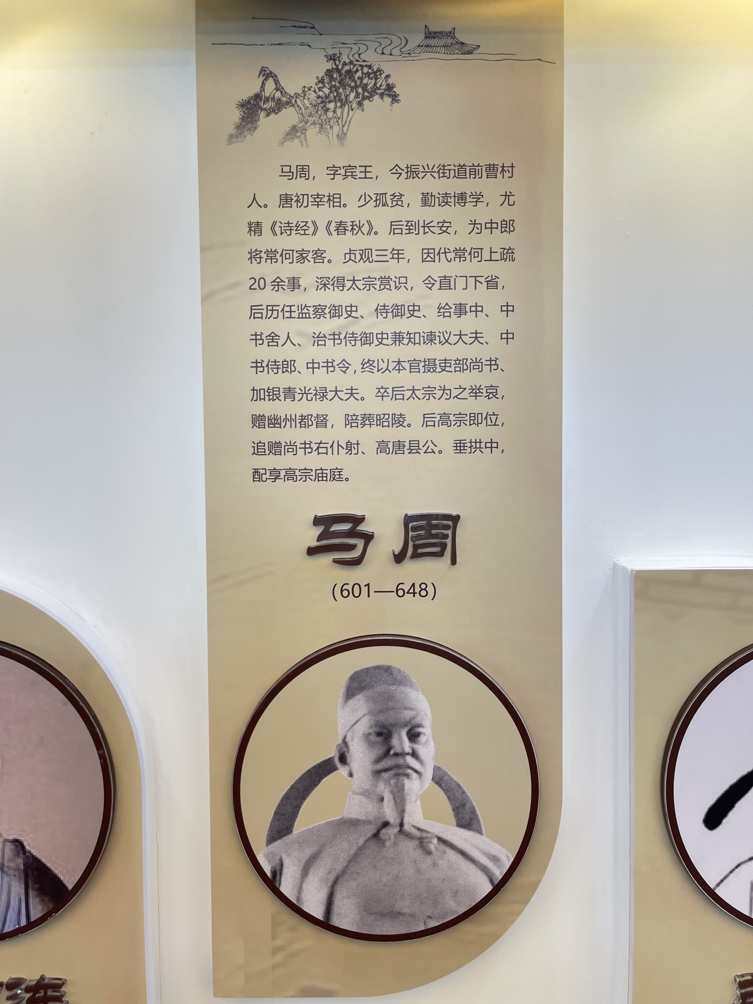 茌平区人民广场旅行图片 2