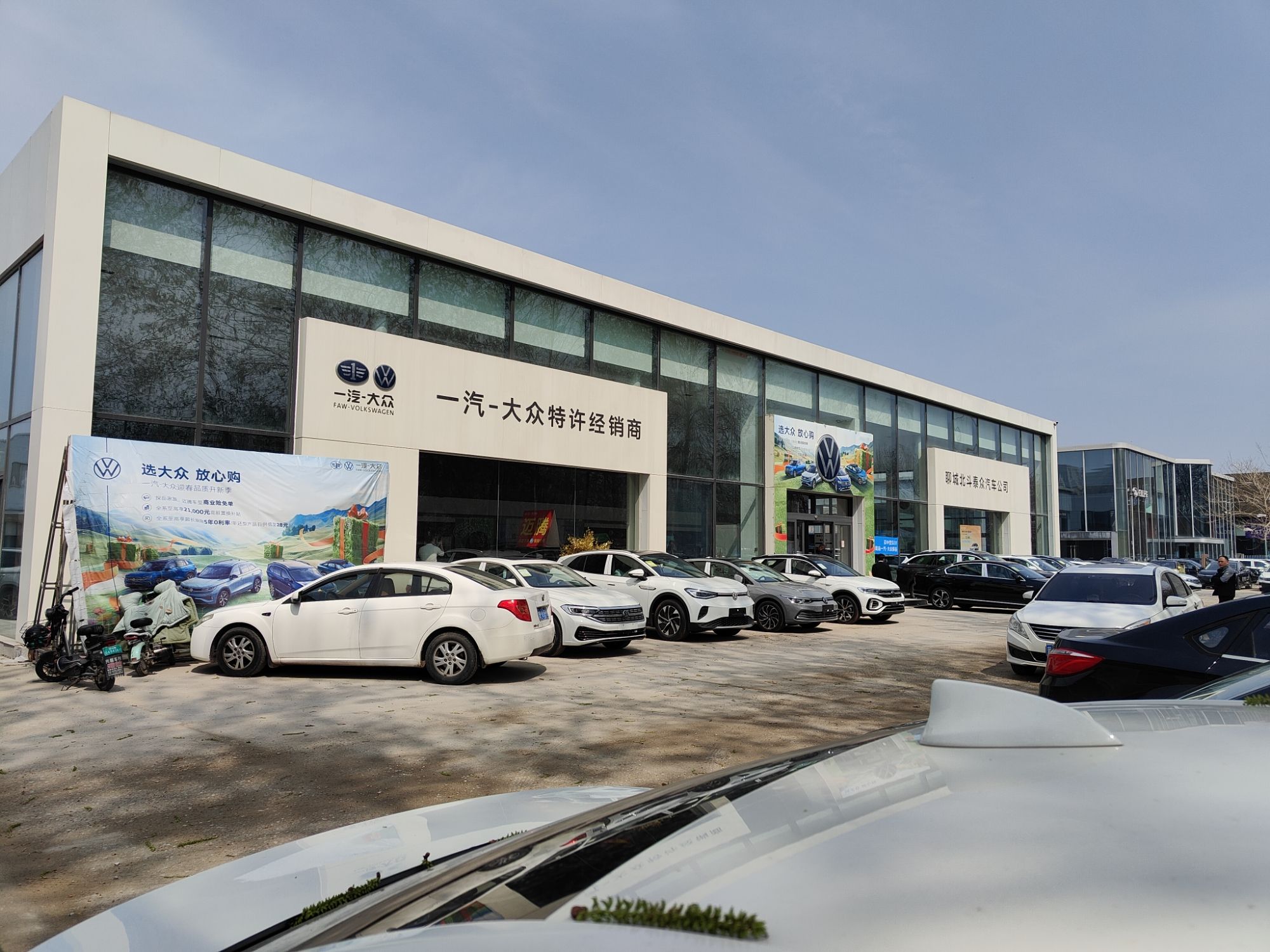 聊城北斗泰众汽车销售有限公司