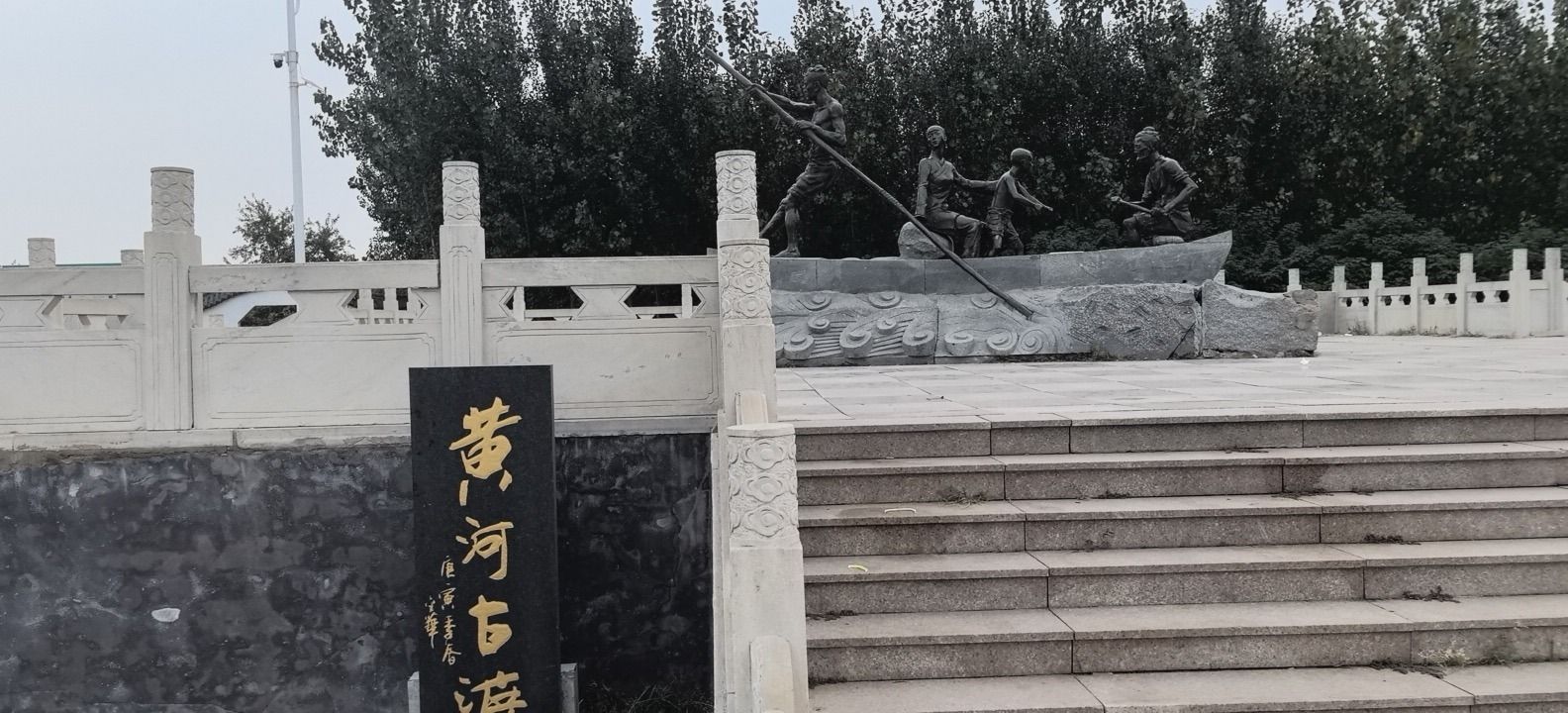 黄河故道省级地质公园旅行图片 2