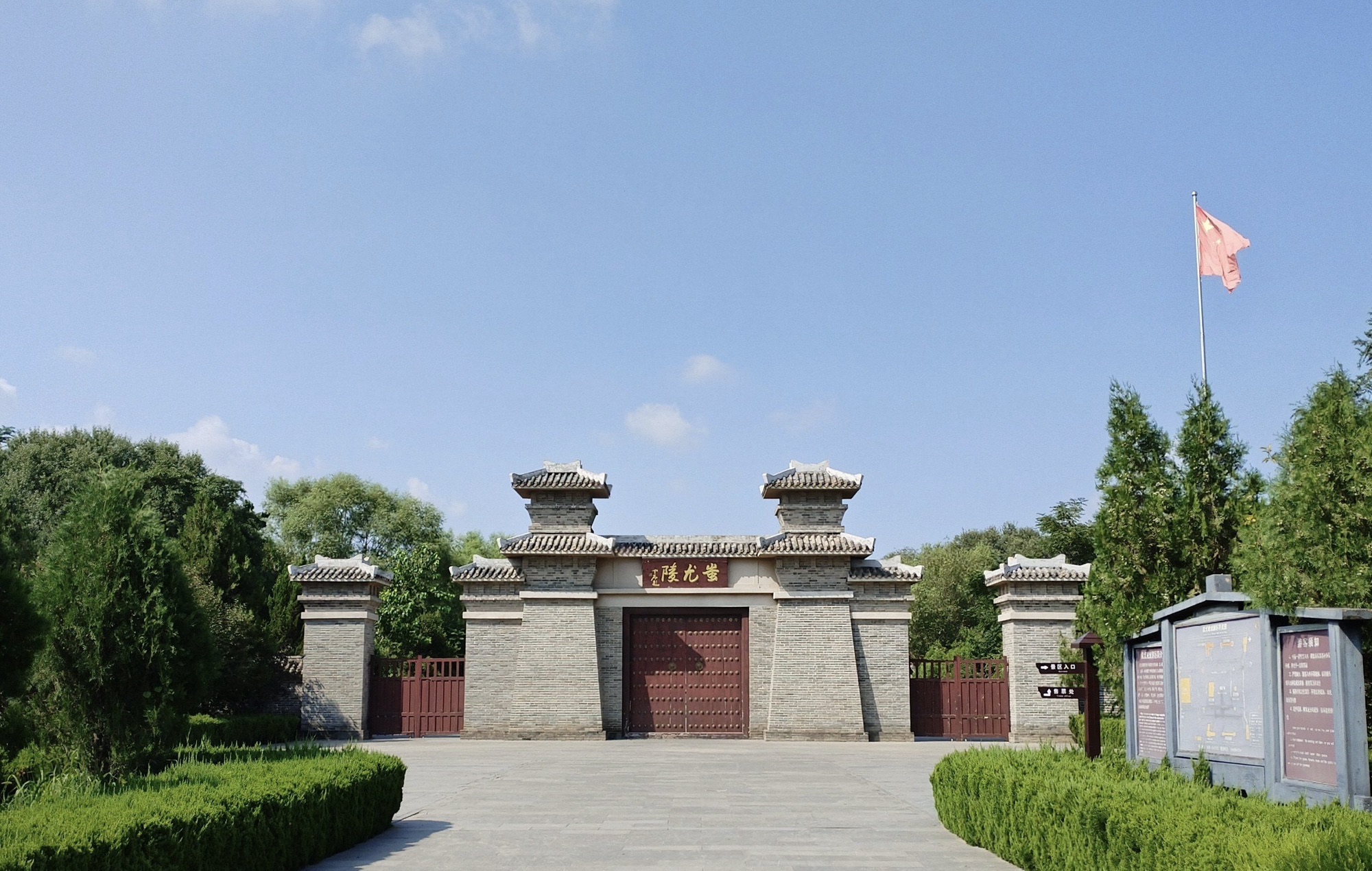 蚩尤陵旅行图片 3