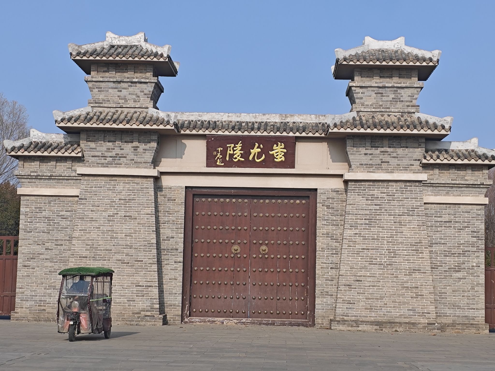 蚩尤陵旅行图片 2