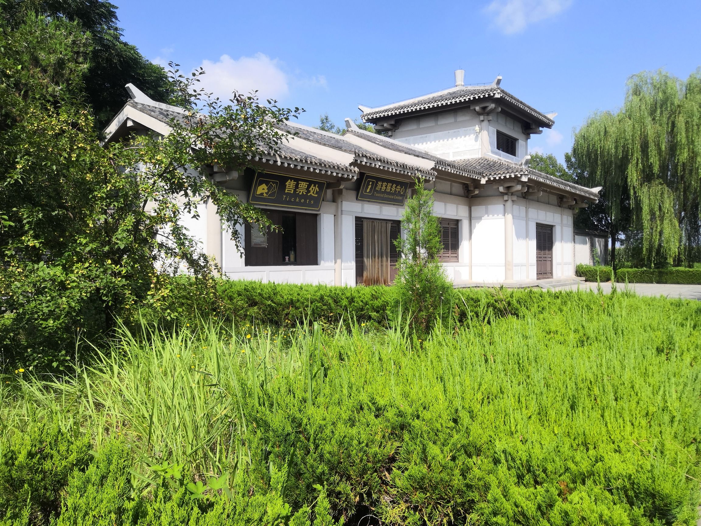 蚩尤陵旅行图片 1