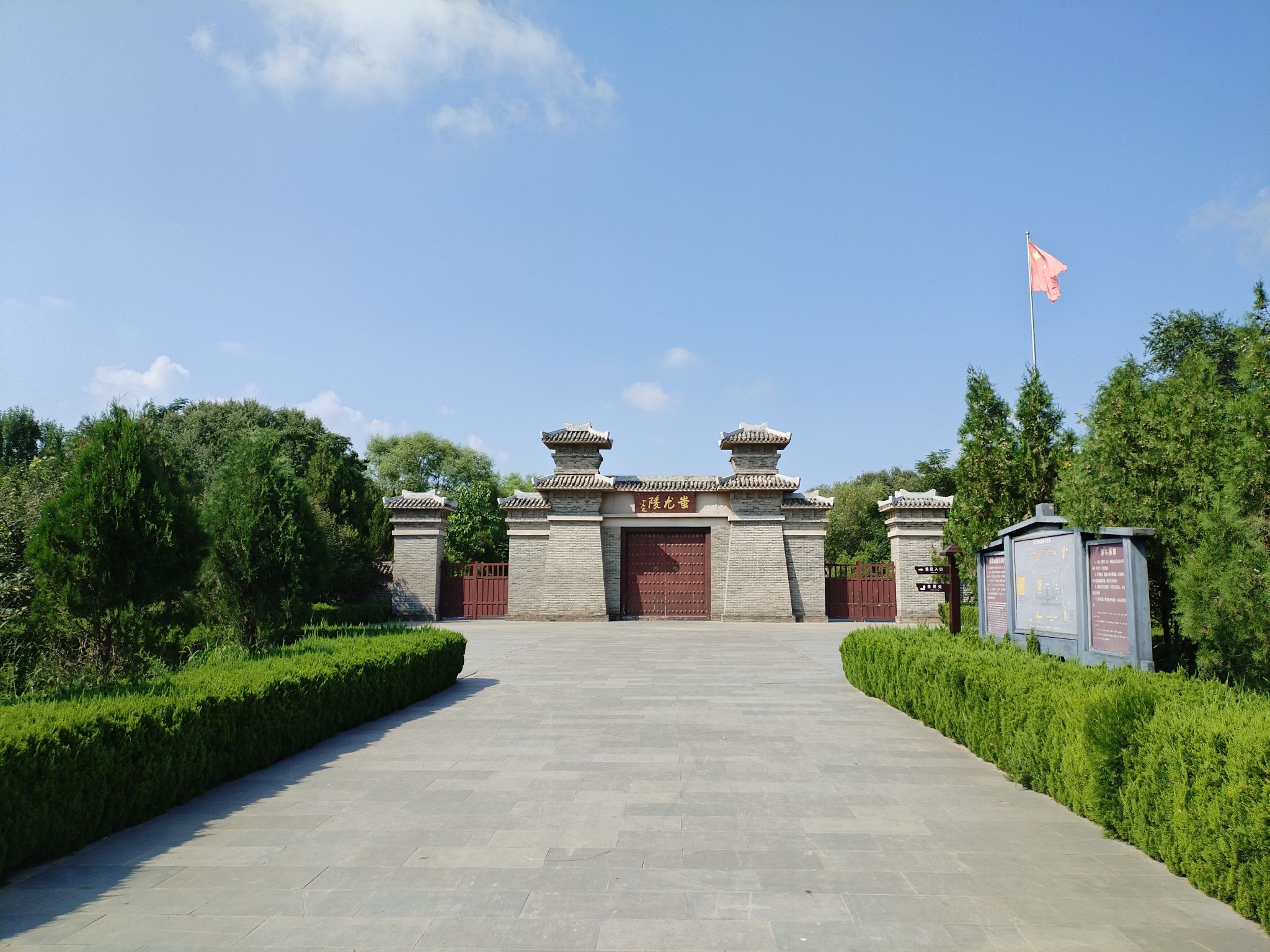 蚩尤陵旅行图片 1