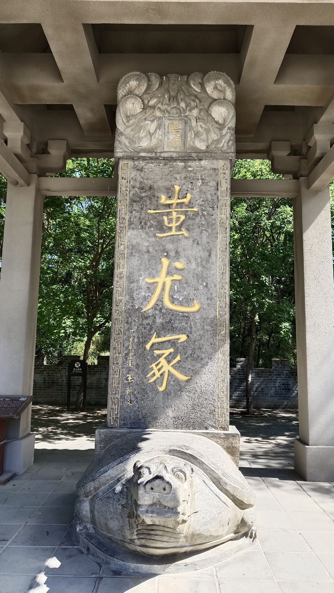 蚩尤陵旅行图片 3