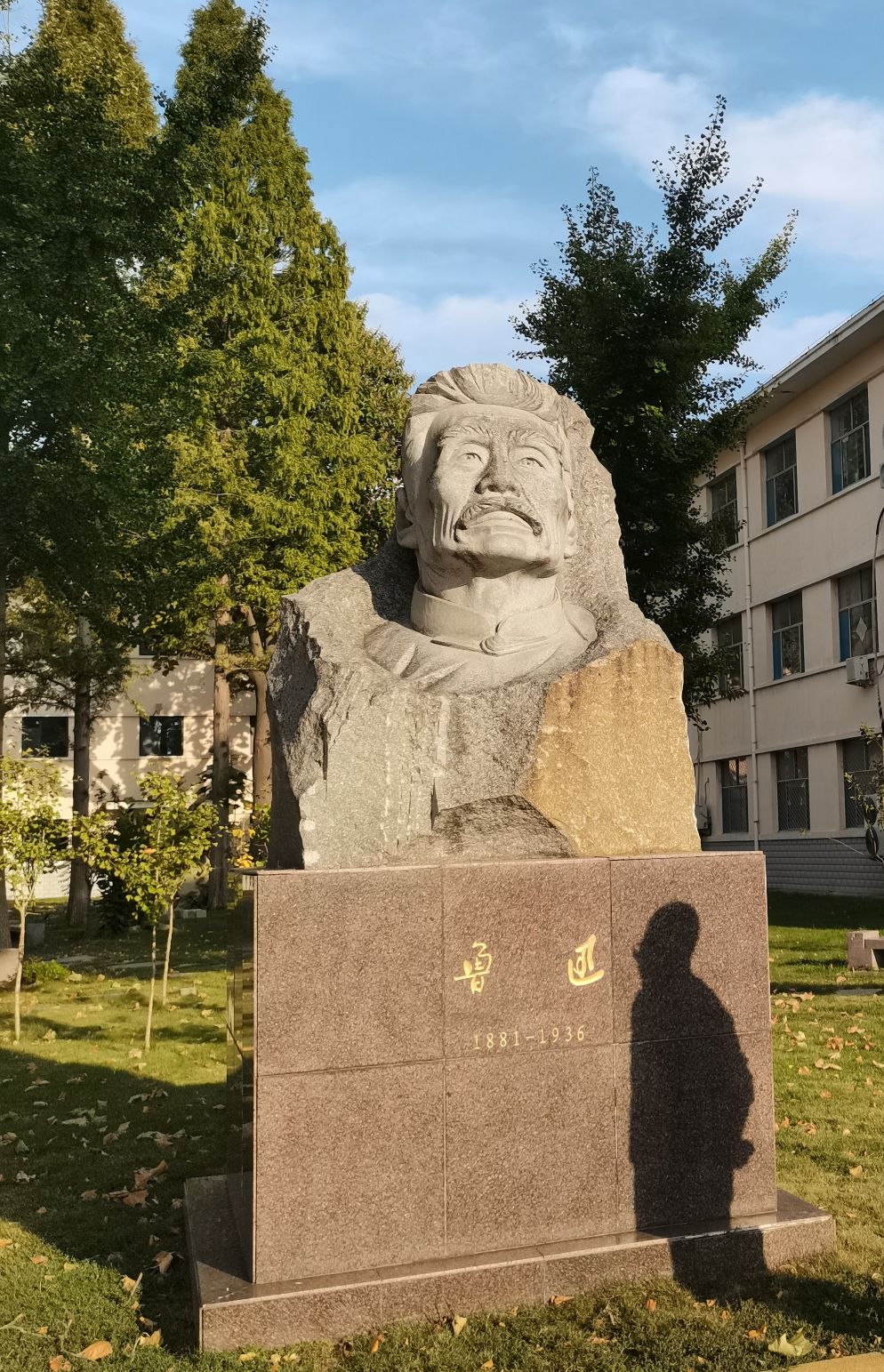 聊城大学西校区文学院