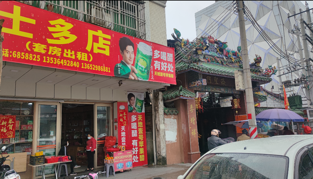 西圣门士多店
