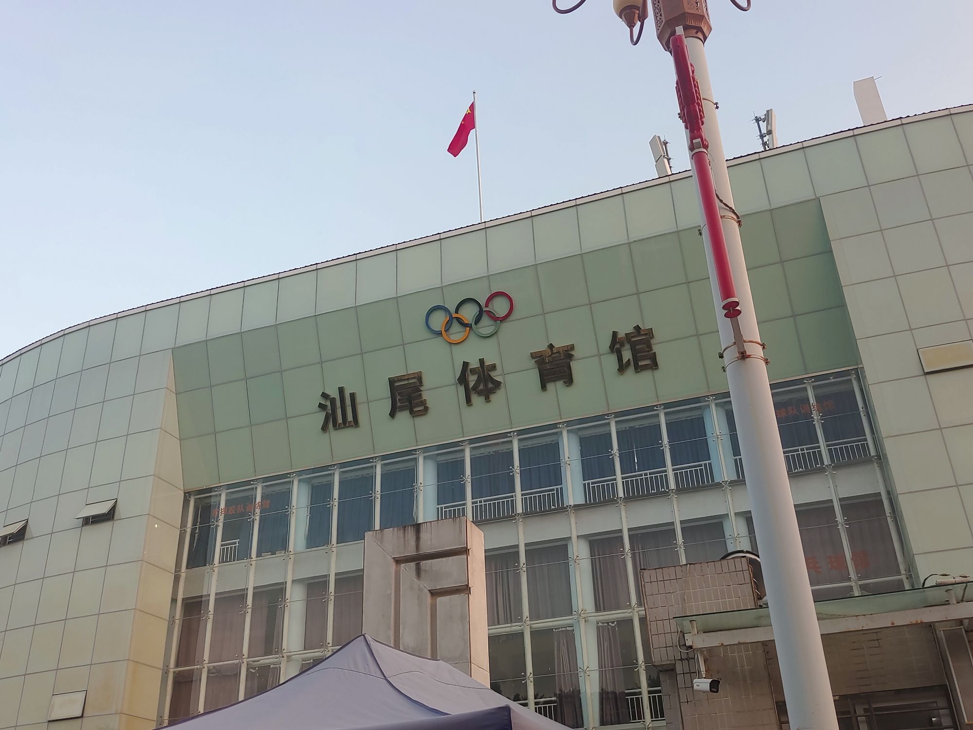 汕尾体育馆