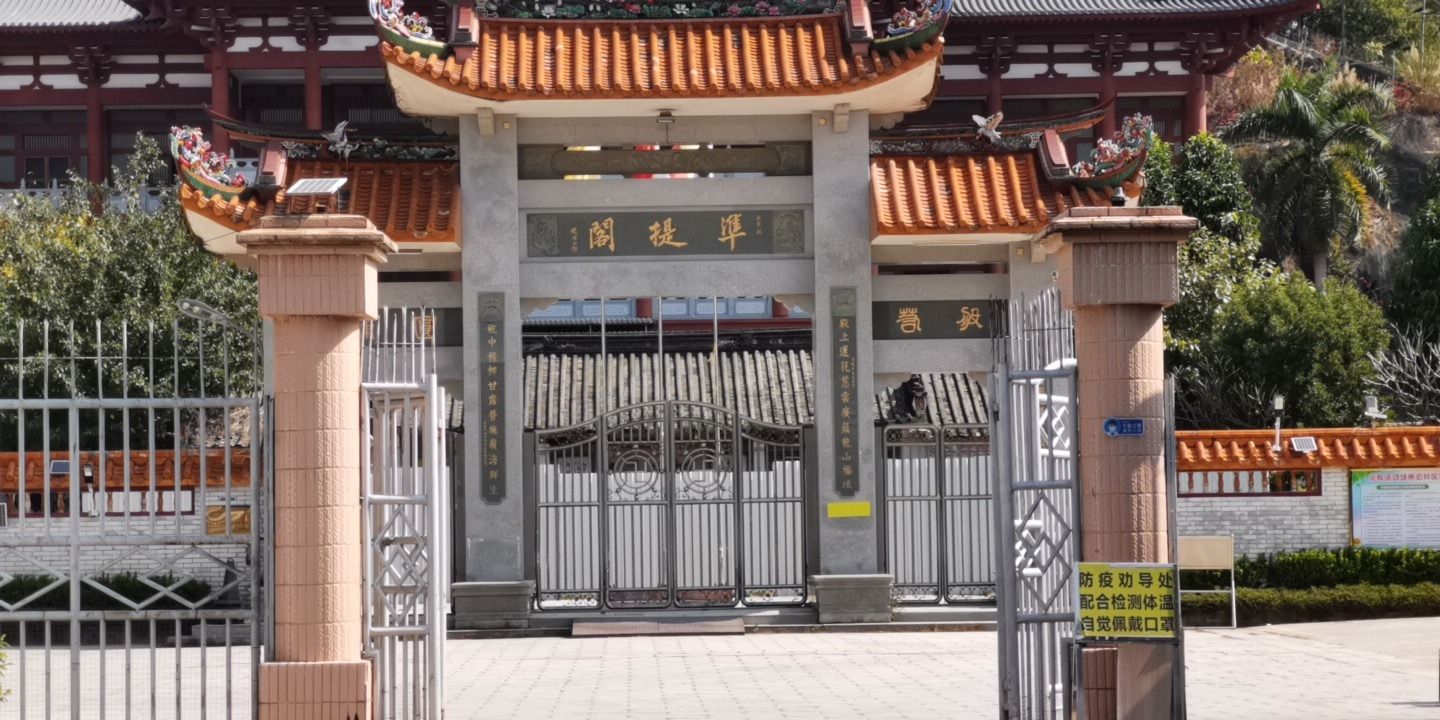 准提阁旅行图片 3