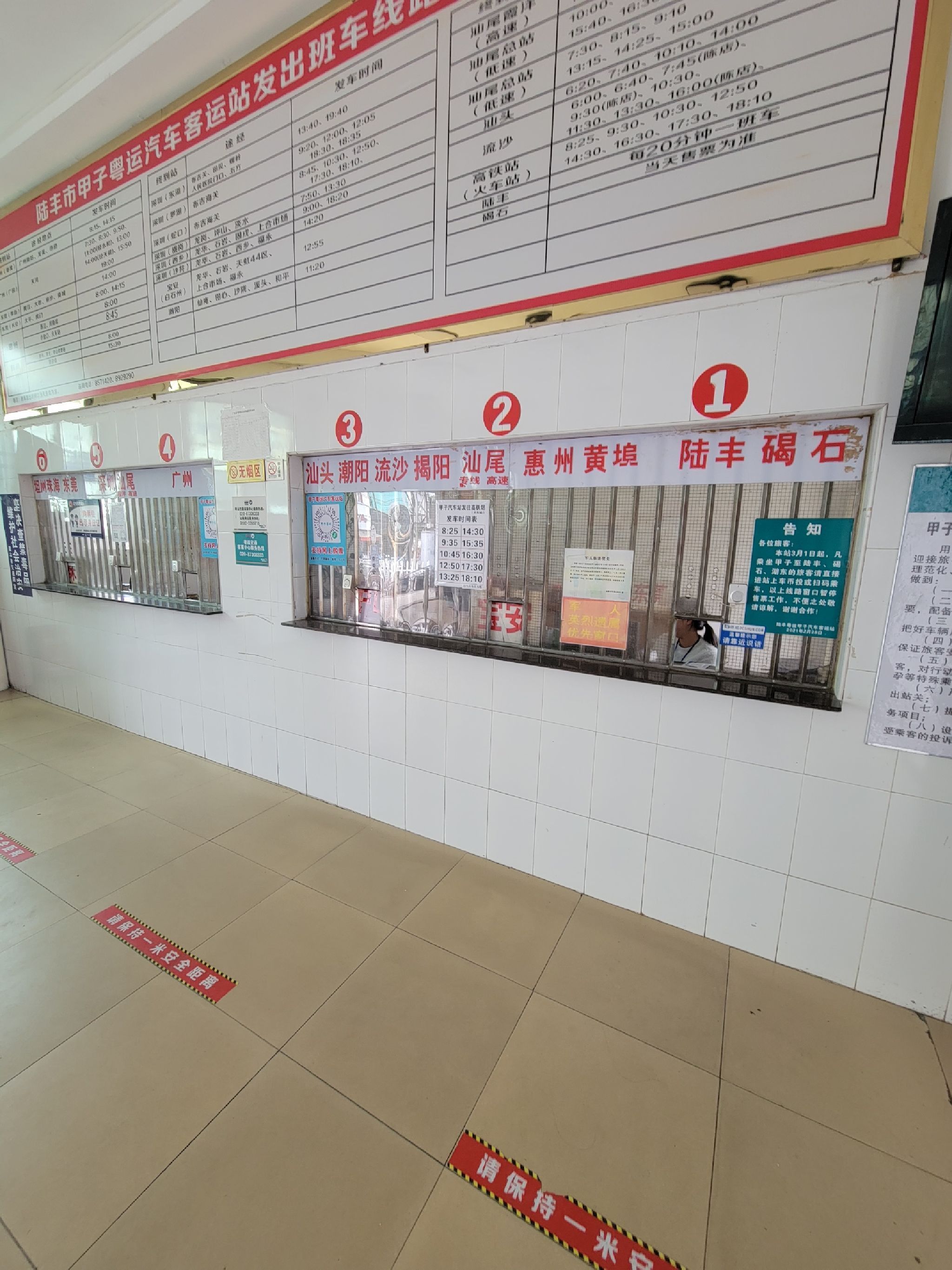 甲子车站