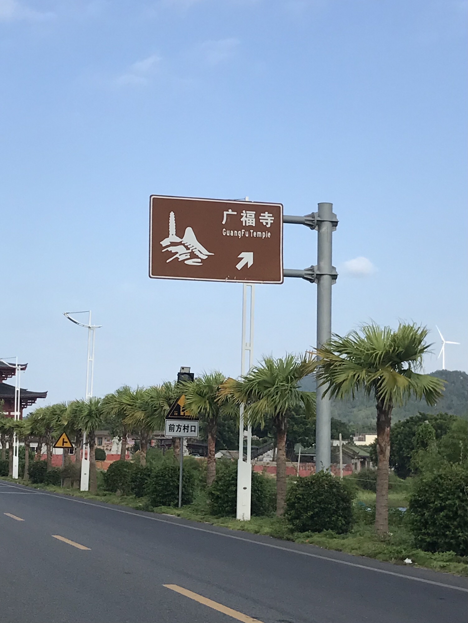 广福寺