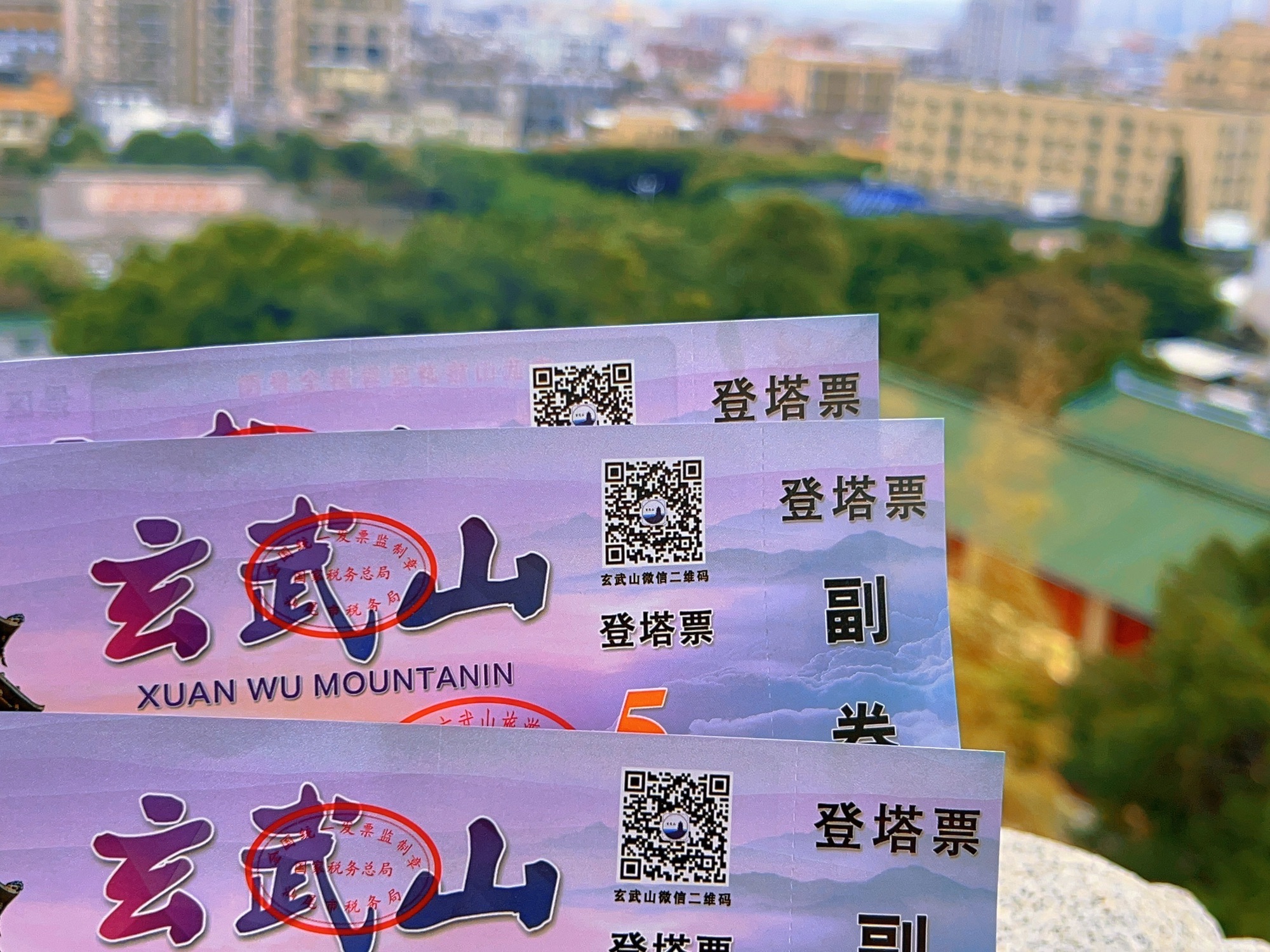 玄武山旅游区旅行图片 3