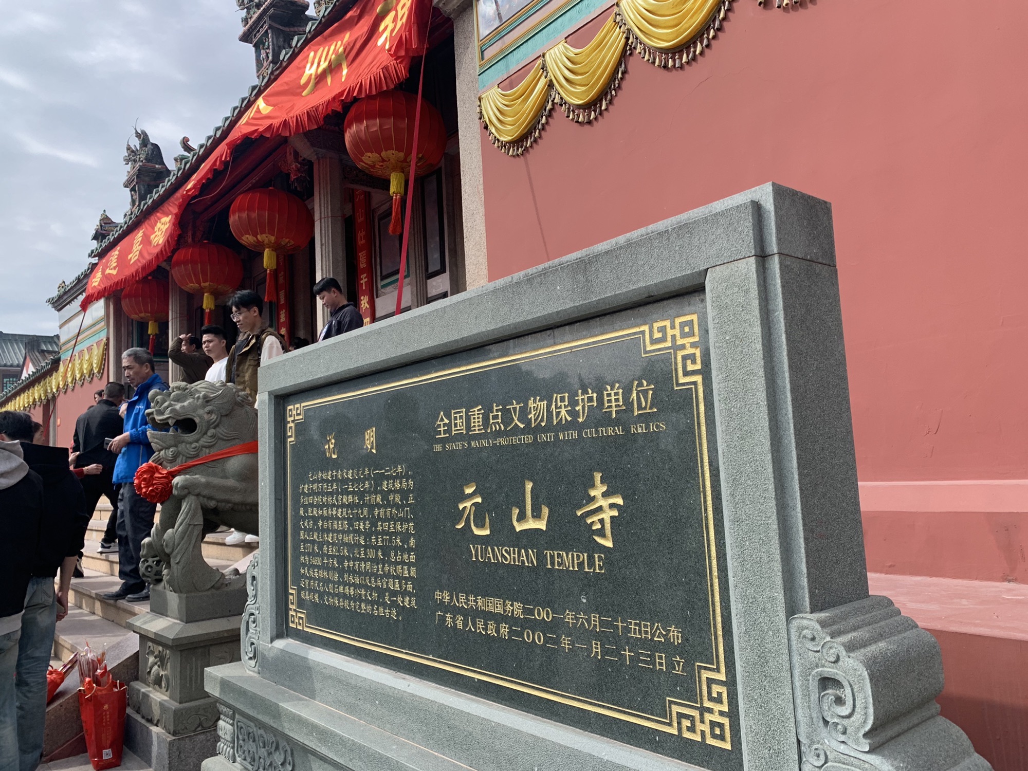 玄武山旅游区旅行图片 3