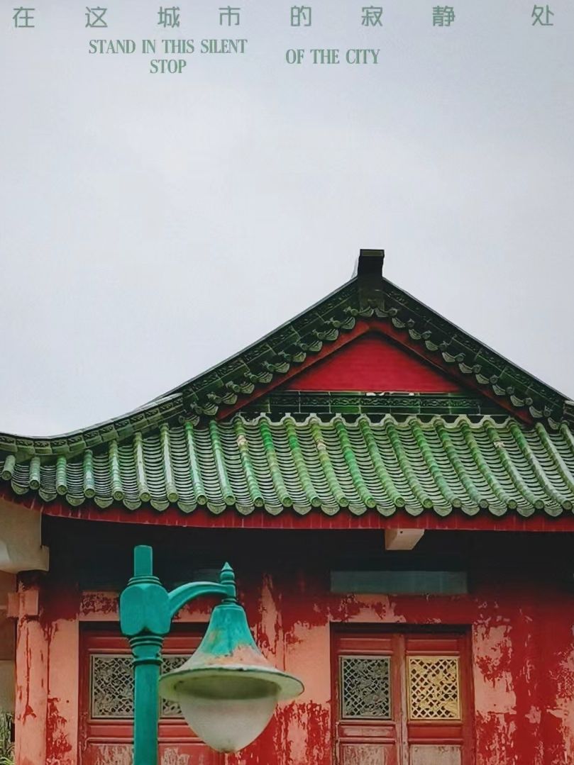 文天祥公园(健康运动主题公园)旅行图片 1