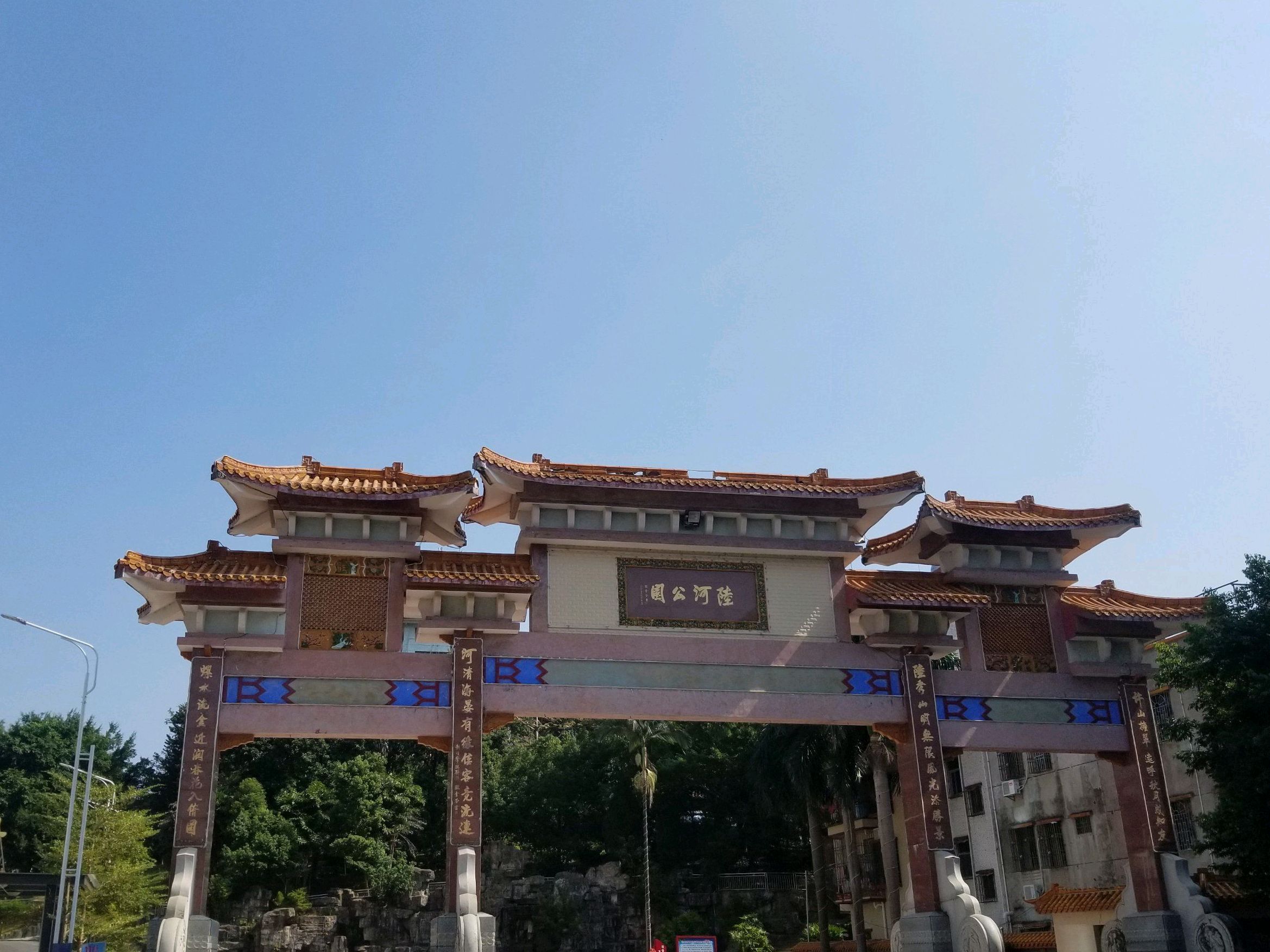 陆河公园旅行图片 1