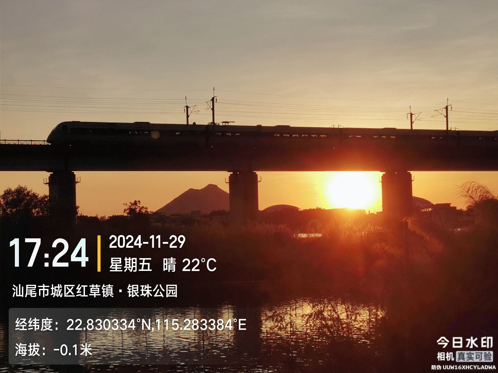 银珠公园旅行图片 2