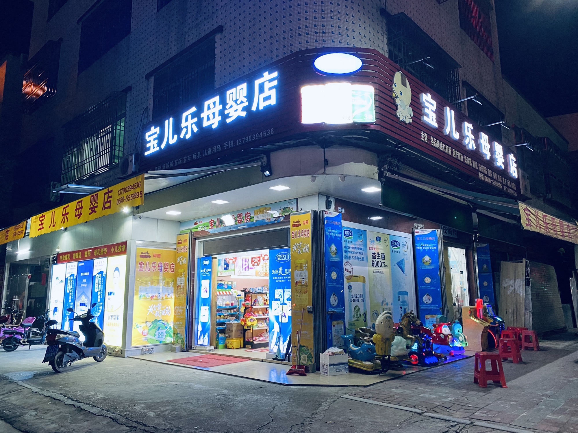 宝儿乐母婴专卖店-贝卡拉全国母婴连锁(水唇店)