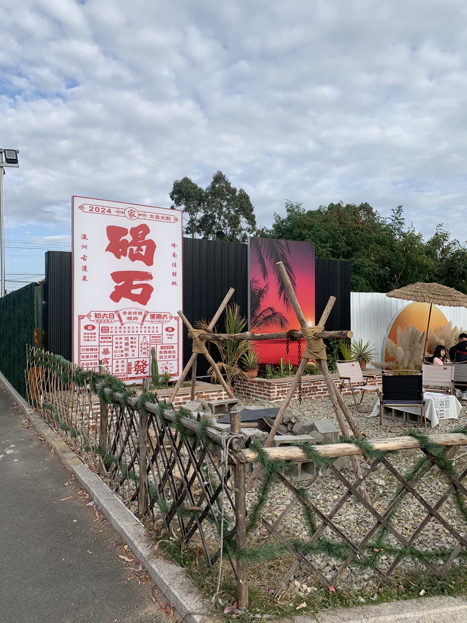 石洲文化公园旅行图片 1