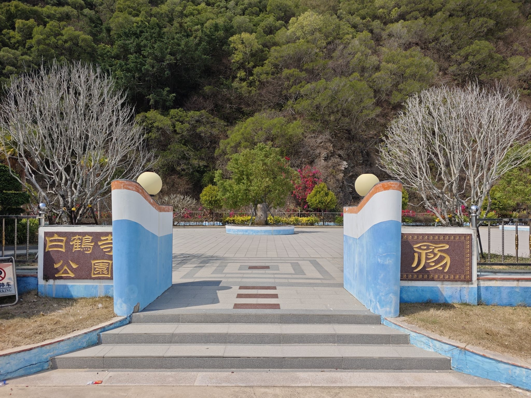 白鹤寺实景照片