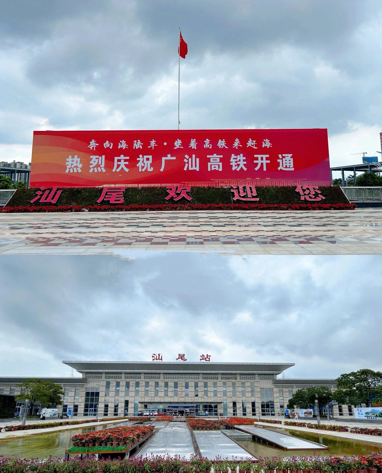 汕尾站P1停车场