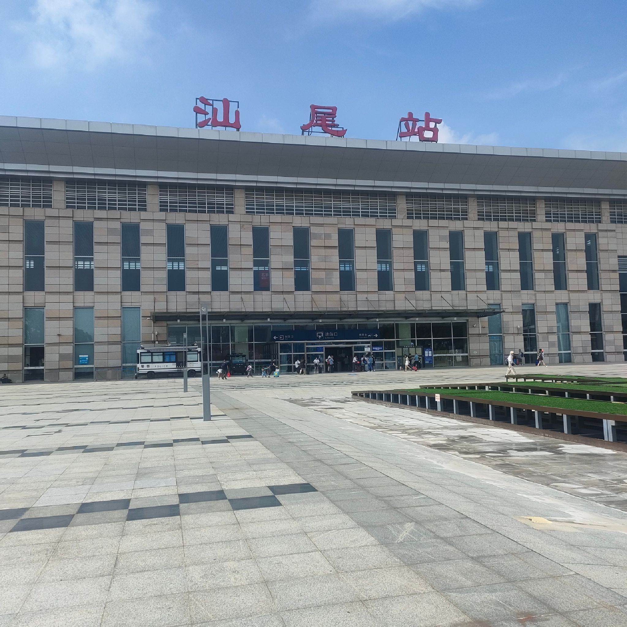 汕尾站(进站口)