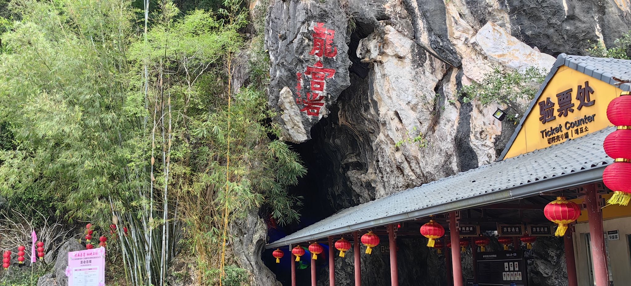 龙宫岩