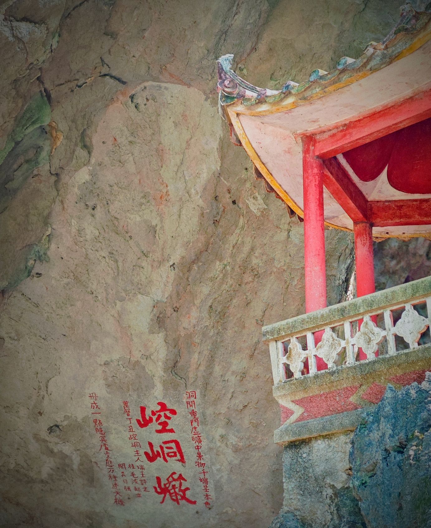 阳春崆峒岩风景区旅行图片 3