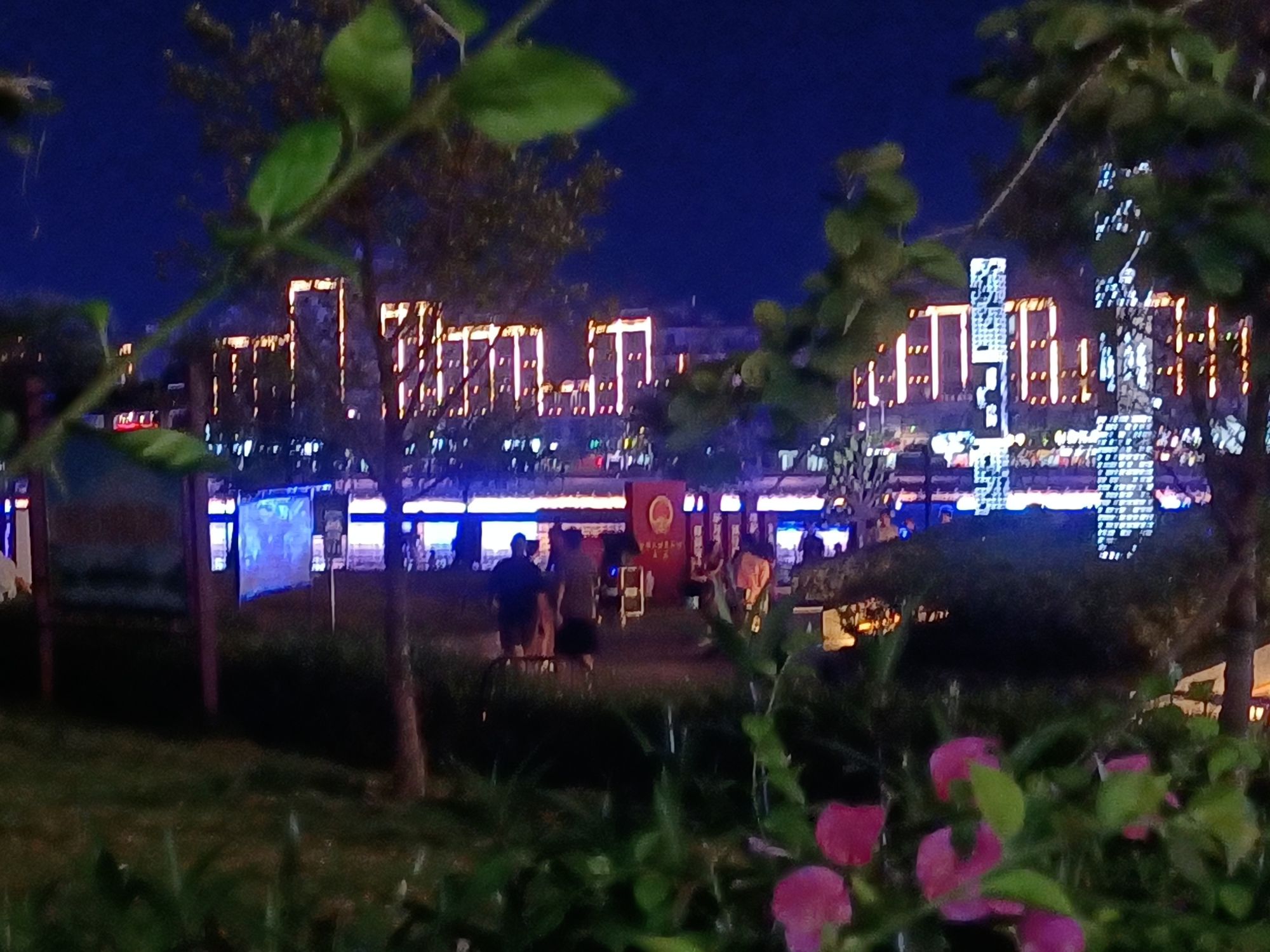 西湖公园旅行图片 3