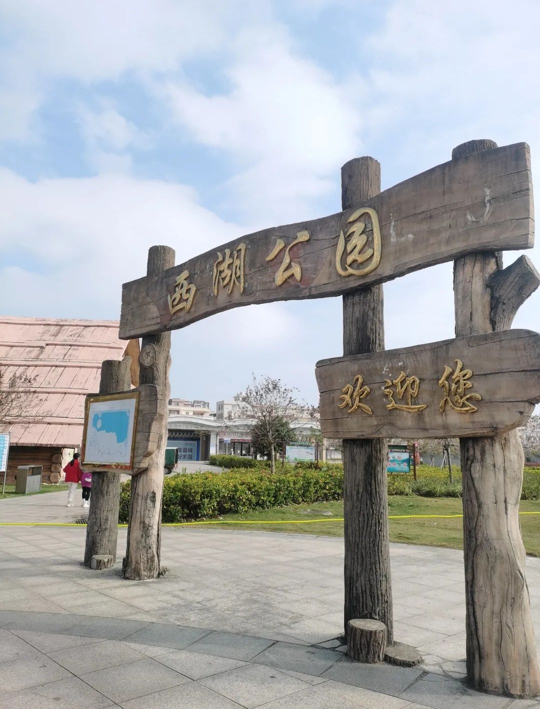 西湖公园