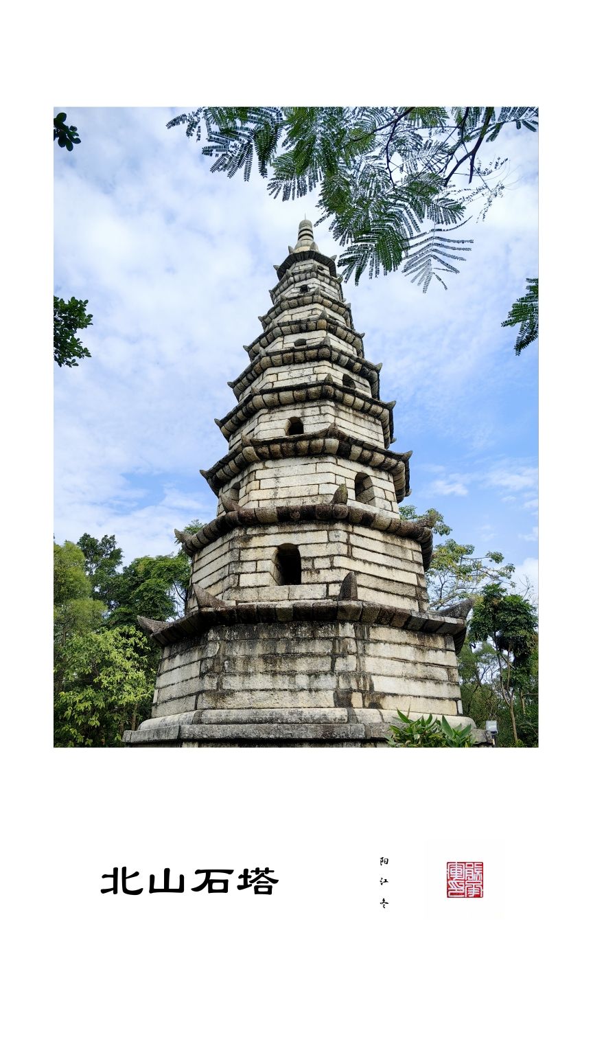 北山公园旅行图片 1
