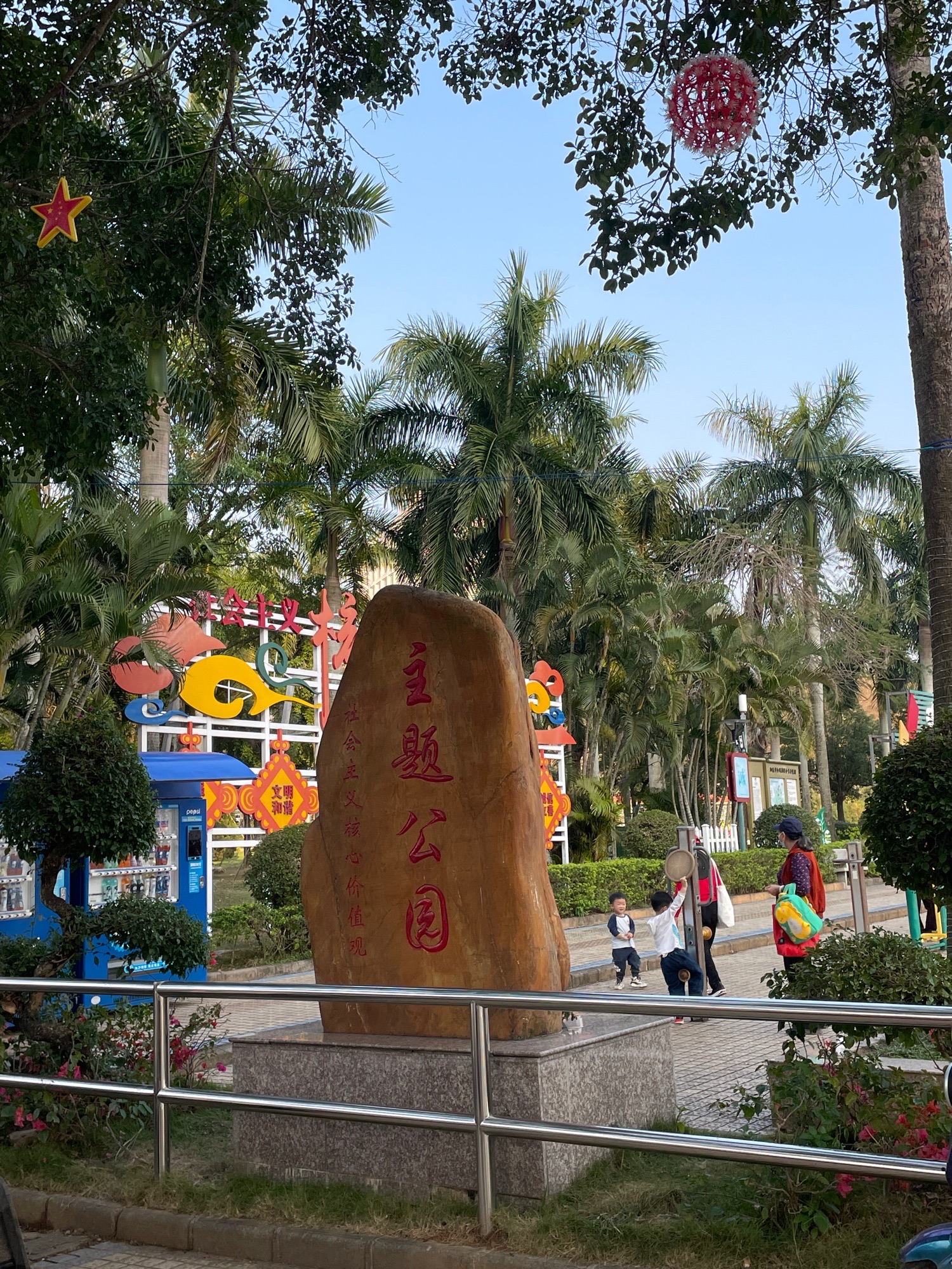 阳春东湖公园旅行图片 3
