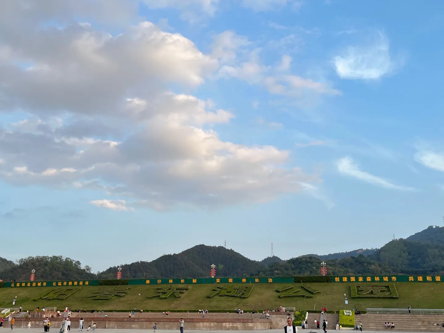 阳春东湖公园旅行图片 2