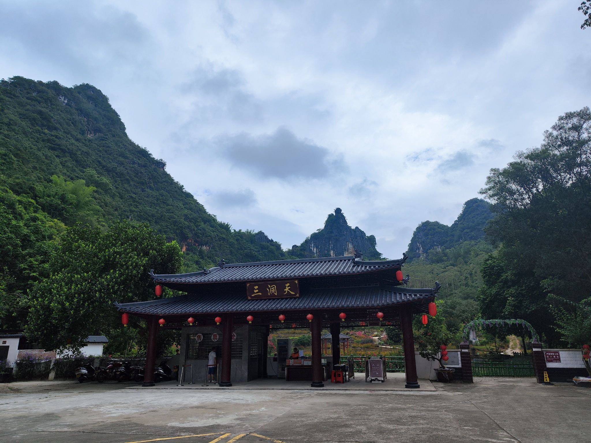 玉溪三洞景区(第三洞)旅行图片 1