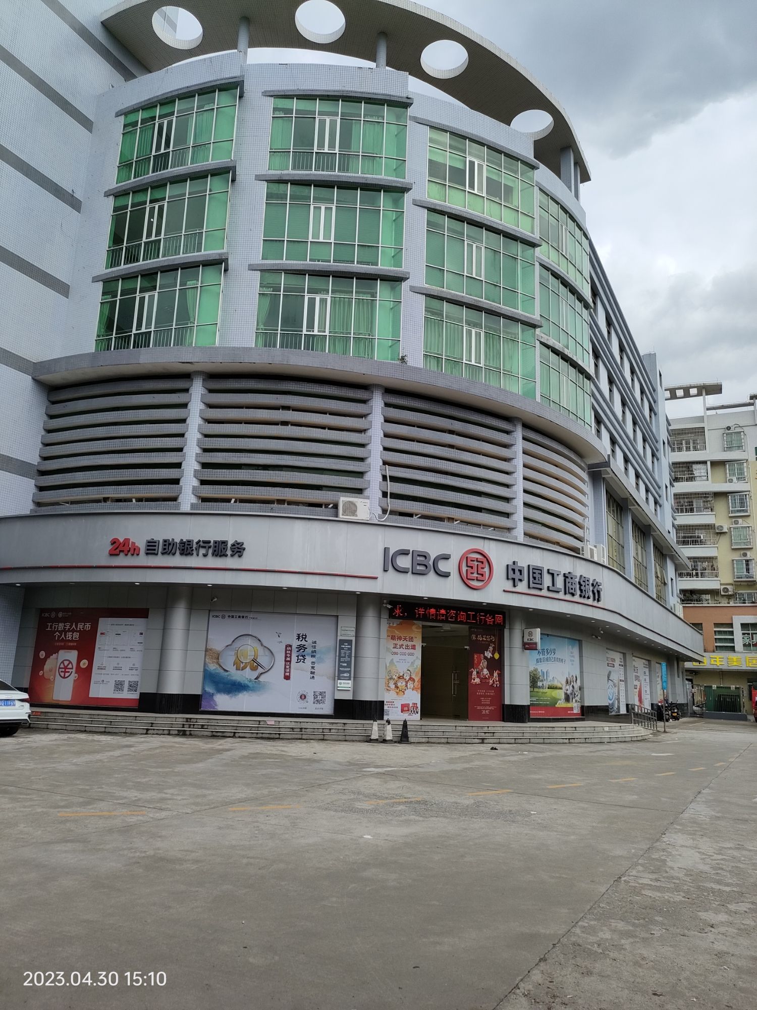 中国工商银行(阳江分行营业部)