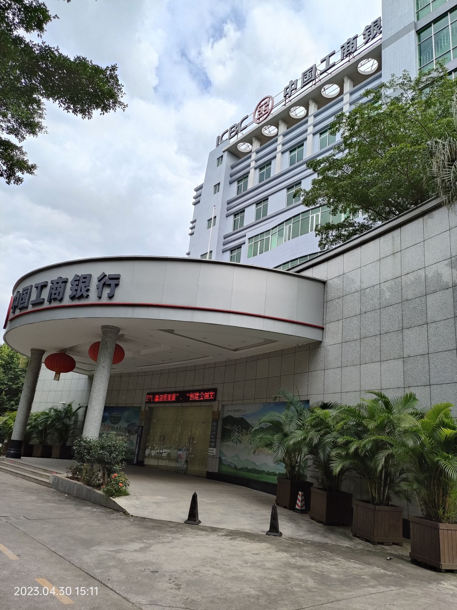 中国工商银行(阳江分行营业部)
